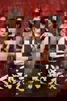 《大婚夜》免费观看高清在线免费完整版全集01