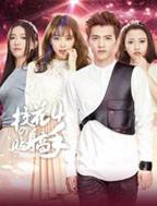 《校花的贴身高手4》高清在线免费观看全集