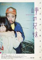 《兄妹》高清完整版在线播放完整版免费