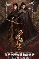 《烽影燃梅香》电影免费在线观看完整版全集