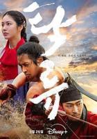 电影《法国小姐》播放HD中字免费观看完整版