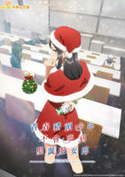 《青春猪头少年不会梦到圣诞服女郎》第01集全集在线播放_日韩动漫