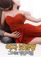 《卖保险的女销售》极速播放4K无删减免费播放