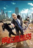 《高利贷之债》免费观看高清未删减版国语中字