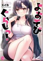 《夜晚游玩生活》动漫日语高清完整版全集观看在线免费01集播放