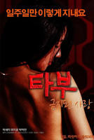 《禁忌1》蓝光免费播放完整版