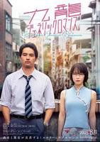 《温泉旅馆》动漫在线观看全集免费高清未删减版第02集