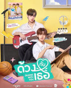 《怦然与你》免费完整版泰剧超清BD国语中字第02集