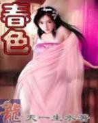 《韩剧《游轮狂欢派对》免费看》电影免费在线观看完整版全集