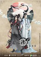 《魔道祖师》动漫全集免费观看完整版在线