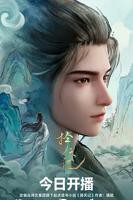 《择天记动漫》免费观看全集高清完整版02集