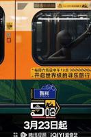 《哈哈哈哈哈 第四季》综艺节目_高清完整版免费在线观看01集