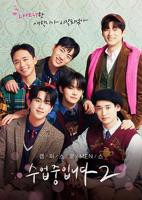 韩剧《爱情同课程2 》第01集免费在线观看