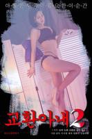 《韩剧《交换妻子2》》英语全集免费观看在线高清完整版_动作片