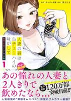 《人妻的嘴唇尝起来有罐装沙瓦的味道》动漫第01集_云播资源全集完整版在线免费高清观看