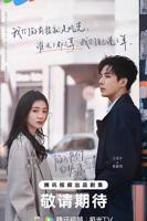 《陷入我们的热恋》电视剧免费观看高清全集