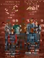 《人世间》电视剧在线观看免费完整版