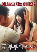 《两对夫妇的情事》HD中字完整版_高清视频免费在线观看